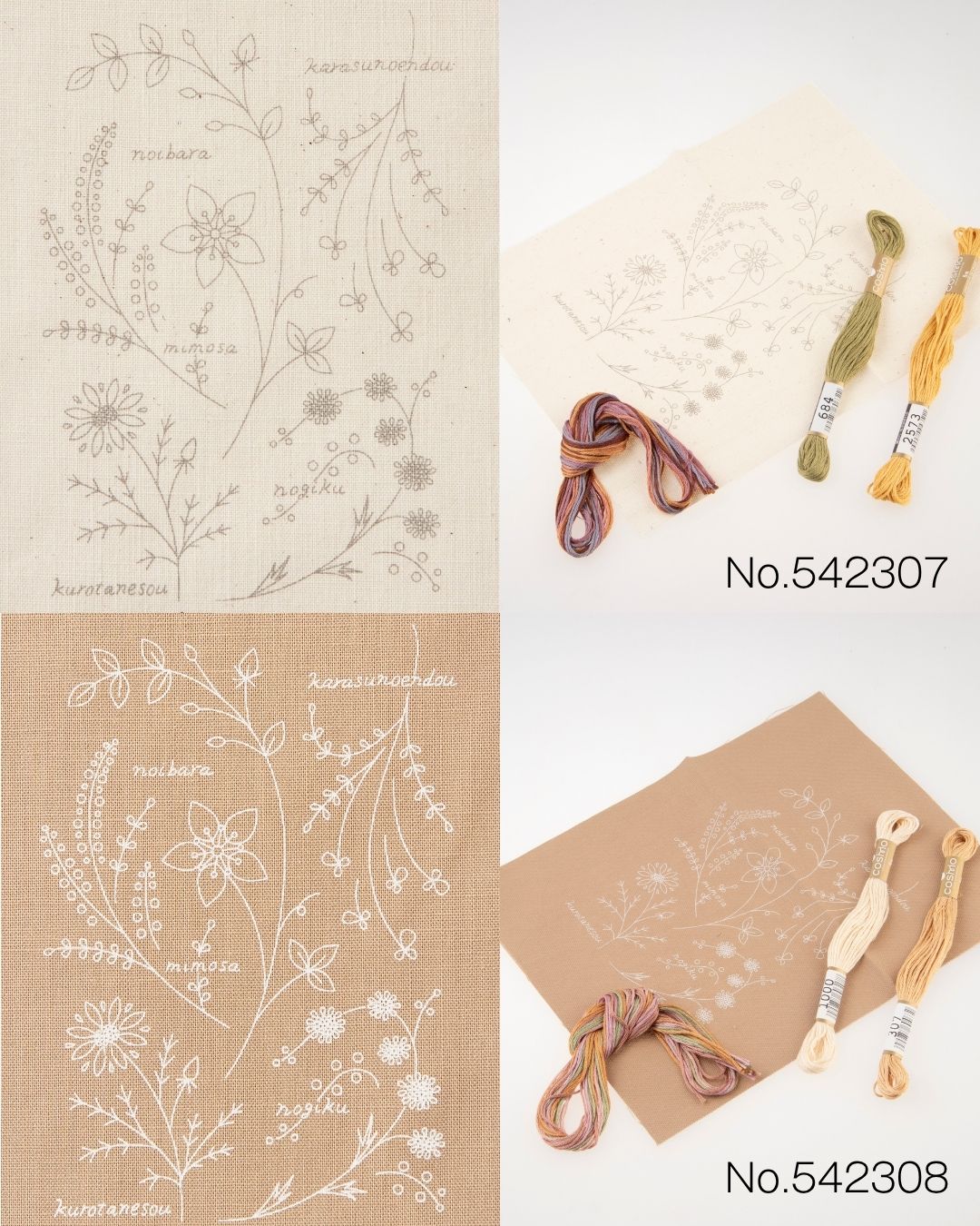 COSMO botanical embroidery kits with solid and variegated floss skeins on cream and tan fabric